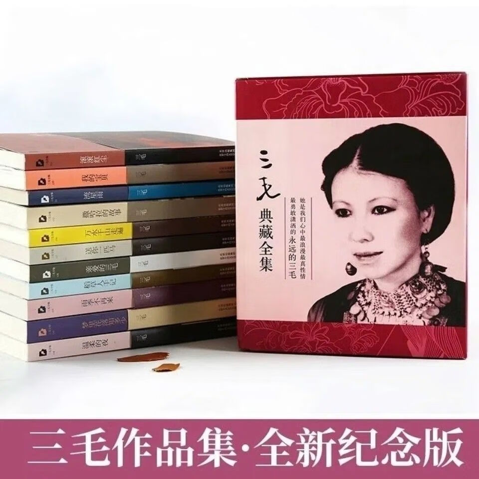 三毛作品全集11册珍藏版撒哈拉的故事雨季不再来现全册清仓