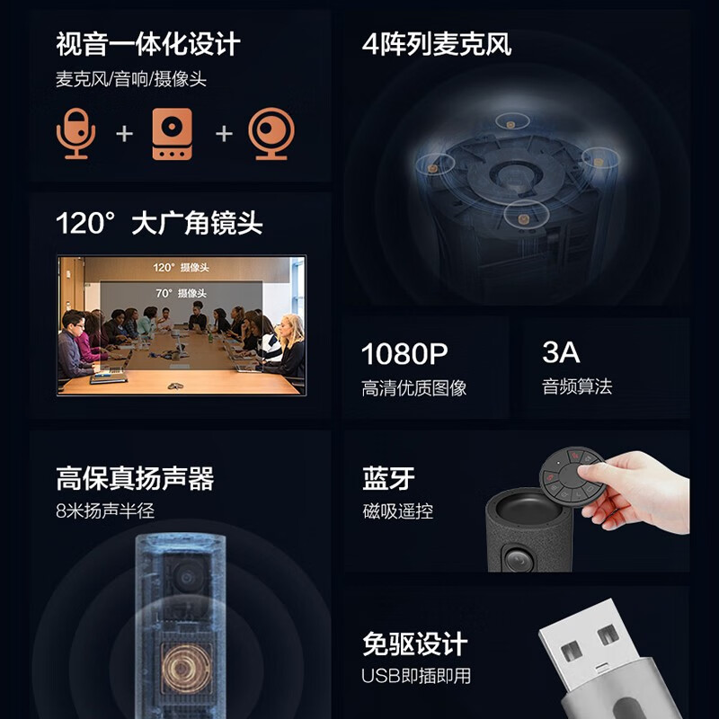 海康威视视频会议摄像头一体机 广角高清网络视频全向麦音频系统 摄像麦克风扬声器遥控4合1直播录播网课 音视一体|蓝牙遥控V122 USB免驱