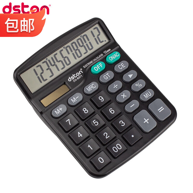 德仕通(dston)桌面型双电源办公计算器 12位显示办公用品财务用品 DS-8371