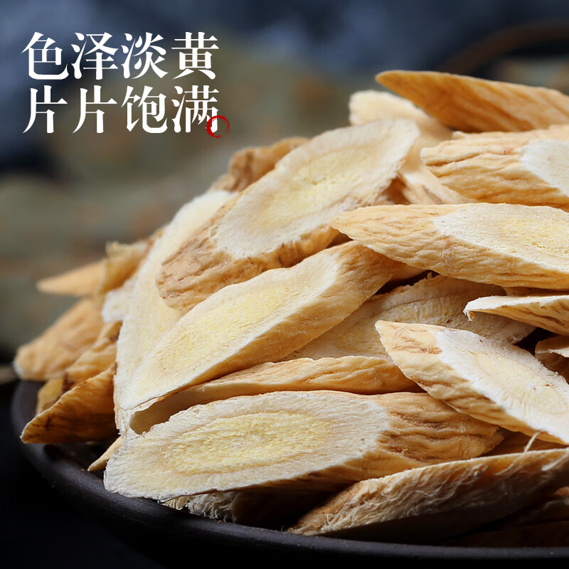 陌上花开 共2袋装 黄芪 甘肃北芪黄氏袋装精选可搭配党参黄苓枸杞共500g