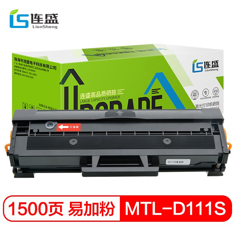 连盛MLT-D111S易加粉硒鼓 适用三星M2070 M2020 M2020W M2021 M2021W M2022 M2071 M2071FH激光打印机墨盒