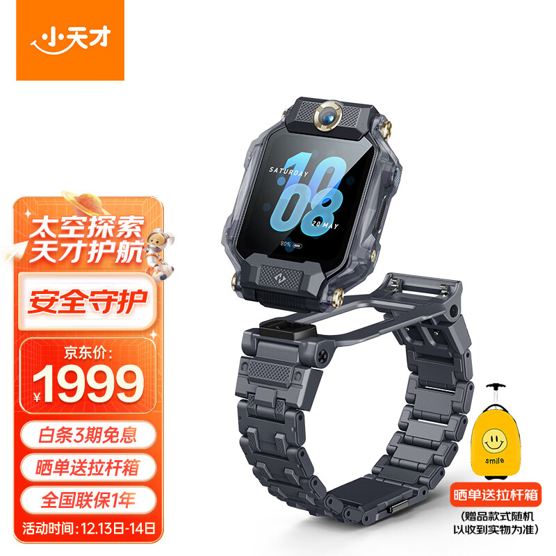 怎么看京东智能儿童手表历史价格曲线|智能儿童手表价格历史