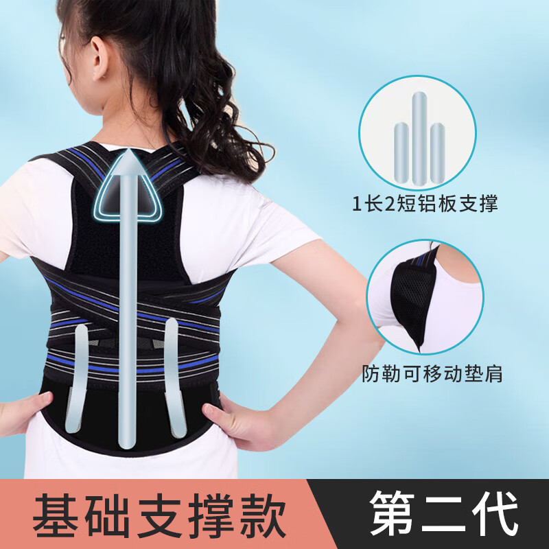 儿童脊柱侧弯矫正器医用青少年学生成人胸腰椎驼背矫正带支具高低