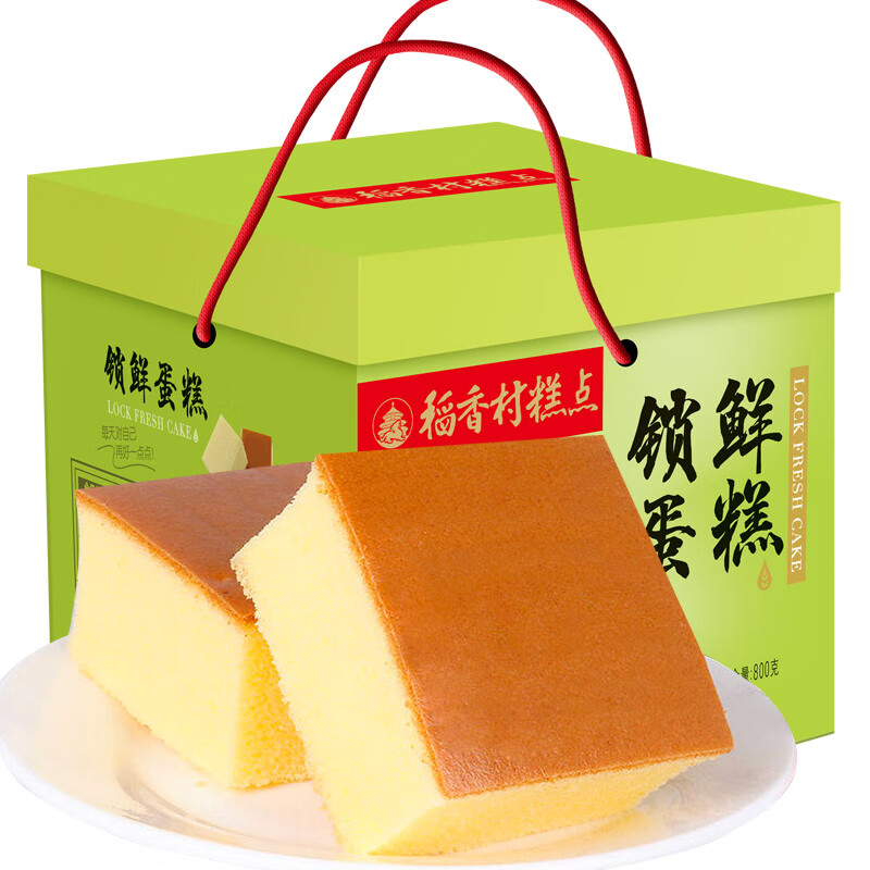 稻香村锁鲜蛋糕800g年货礼盒面包糕点 早餐面包网红零食饼干送老人小孩