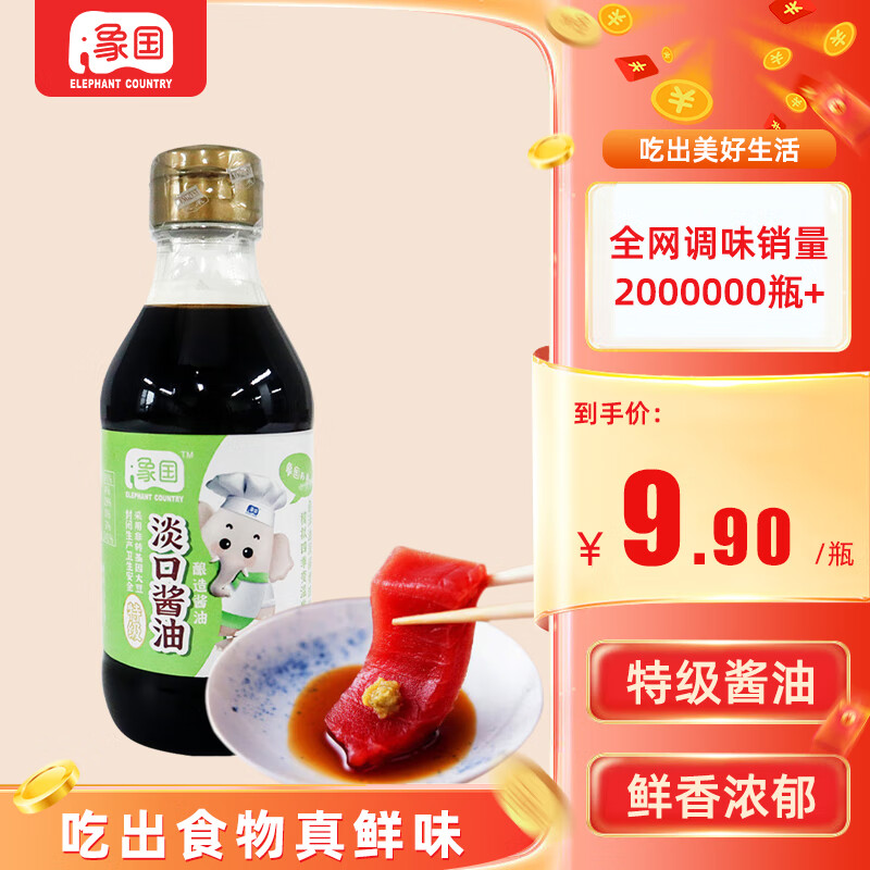 发现世界上独特而精致的调味品价格走势|调味品京东商品历史价格查询