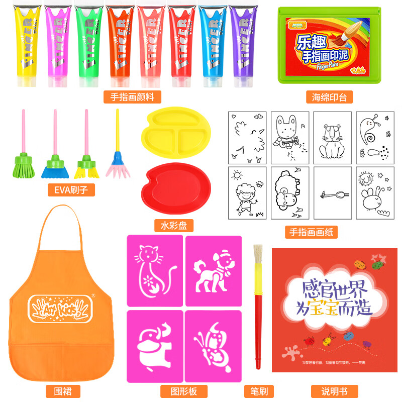 艺启乐儿童颜料可水洗绘画水彩颜料宝宝手指印画涂鸦颜料玩具套装 8色20ml手指画+21配件+大手挽盒