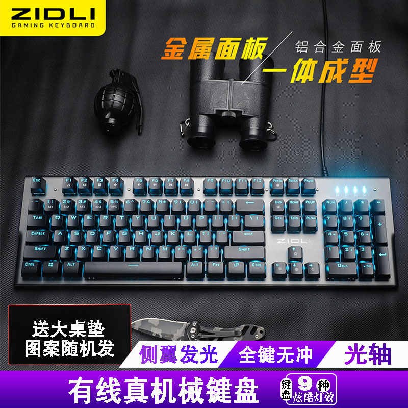 磁动力 真机械键盘有线游戏吃鸡台式笔记本电脑家用办公电竞lol外设