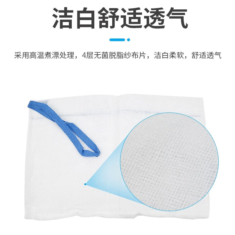 医用无菌显影X线纱布垫脱脂纱布块纱布伤口敷料4层棉纱垫独立装  30cmx40cmx4p 【5块装】