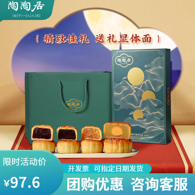 月饼历史低价查询|月饼价格走势