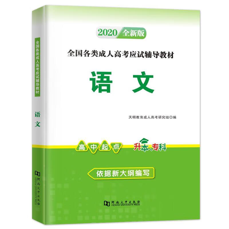 语文【正版书】