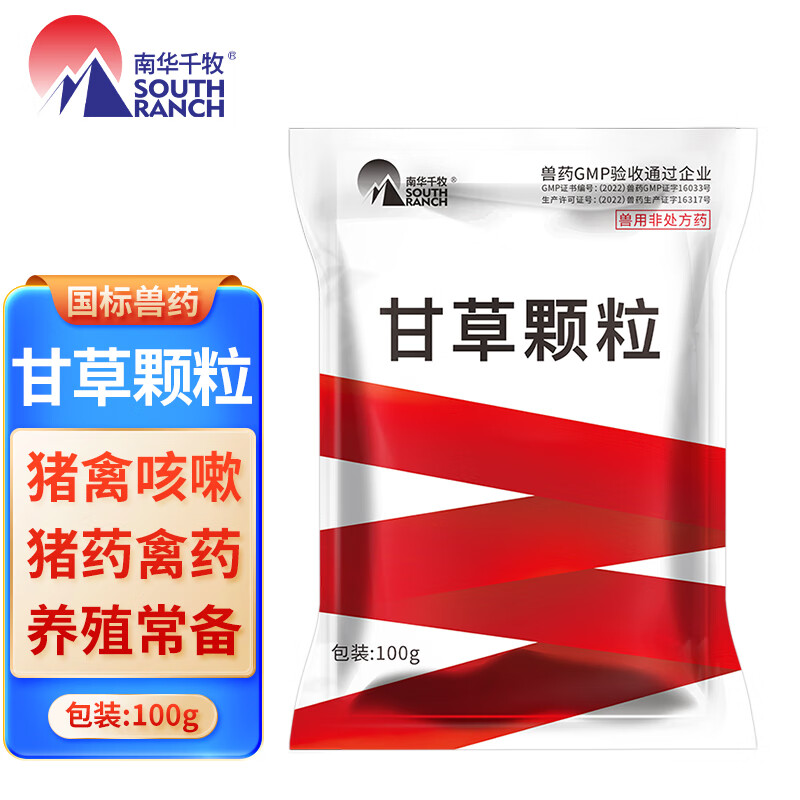 南华千牧兽药甘草颗粒猪禽鸡药鸽鸭鹅咳嗽祛痰止咳 甘草颗粒/100g/袋属于什么档次？