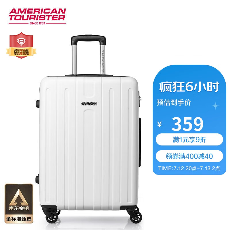 查行李箱商品价格的App哪个好|行李箱价格走势图