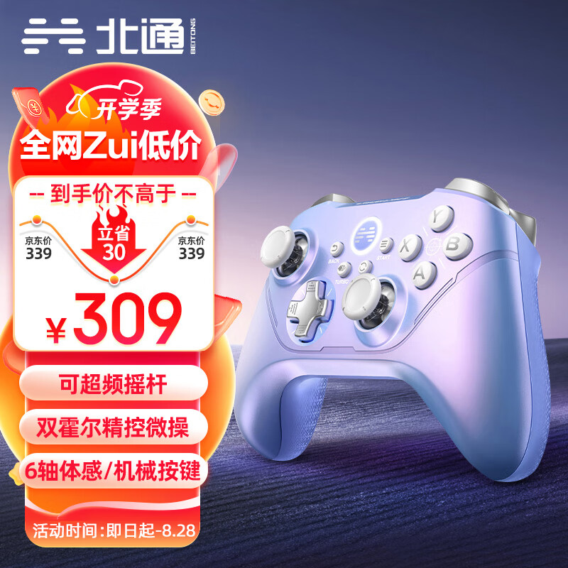 京东新品首发 2023-08-23 - 第4张  | 最新购物优惠券
