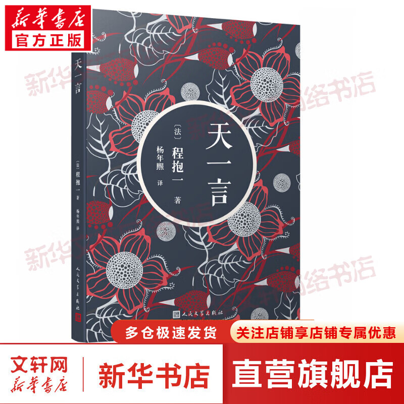 天一言 