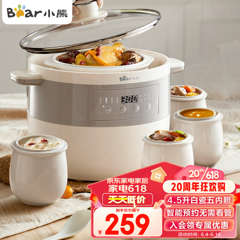 小熊Bear 电炖锅大容量 炖汤锅 电炖盅白瓷隔水炖锅 煲汤锅熬汤煲 煮粥养生锅 4.5L 大容量白瓷丨3-7人量