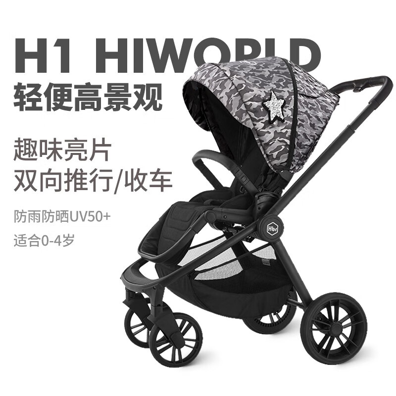 HBR虎贝尔 双向高景观婴儿推车可坐可躺大轮防震婴儿车新生儿童推车宝宝推车H1 经典系列-迷彩黑