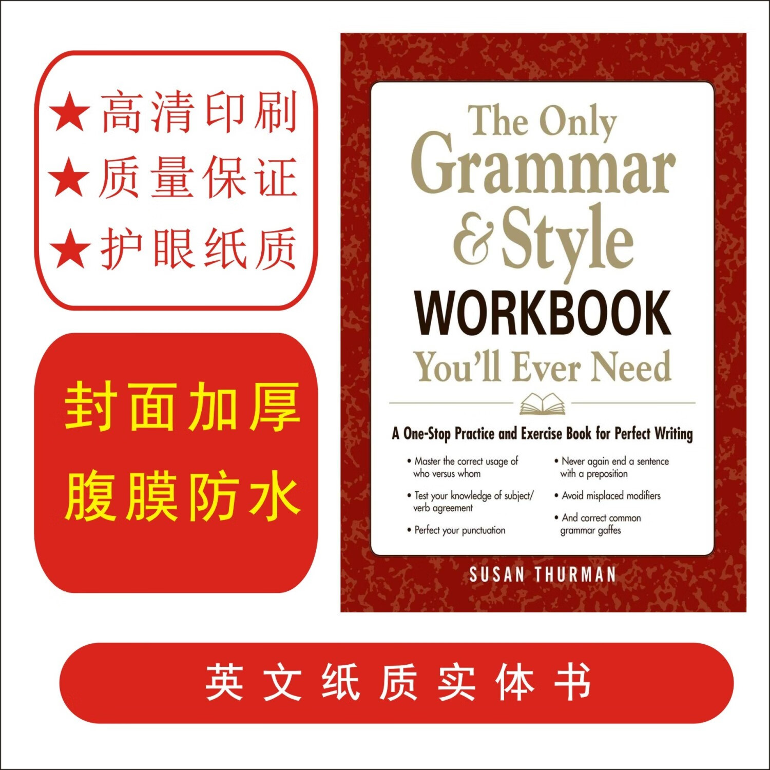 THE ONLY GRAMMAR BOOK英文书