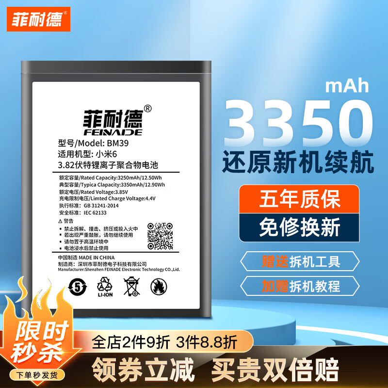 京东手机电池价格曲线图在哪|手机电池价格走势