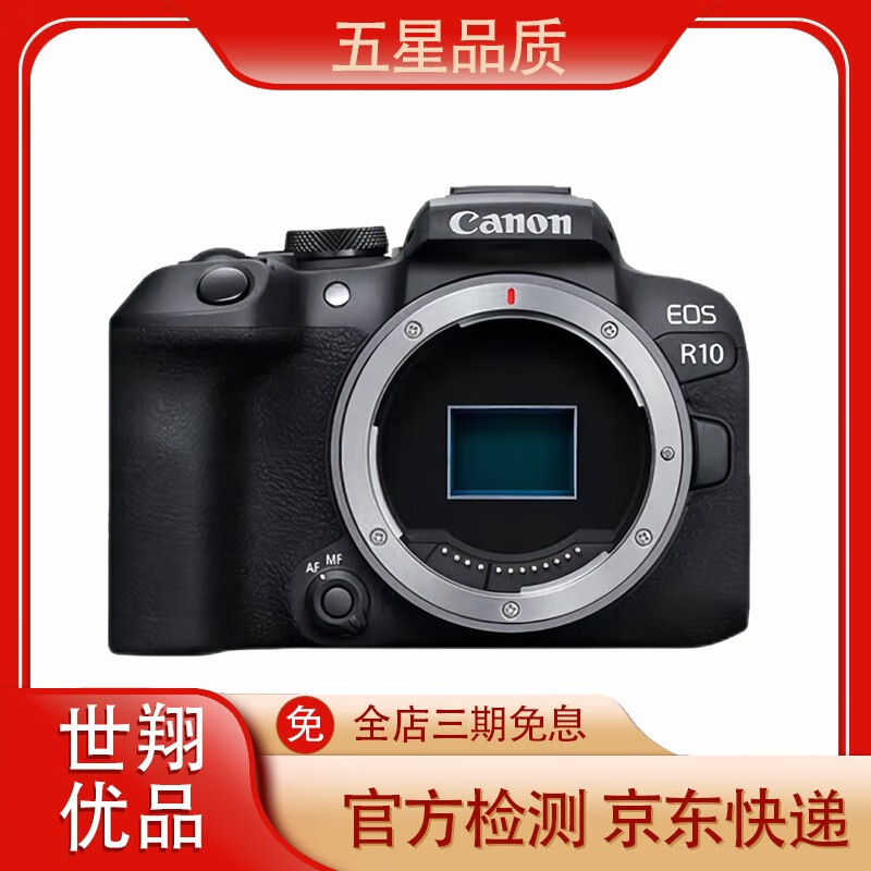 CanonEOS佳能R5 R RP R6 R7 R10微单单反相机二手 EOS R6单机 99新 EOS R10单机 9成新