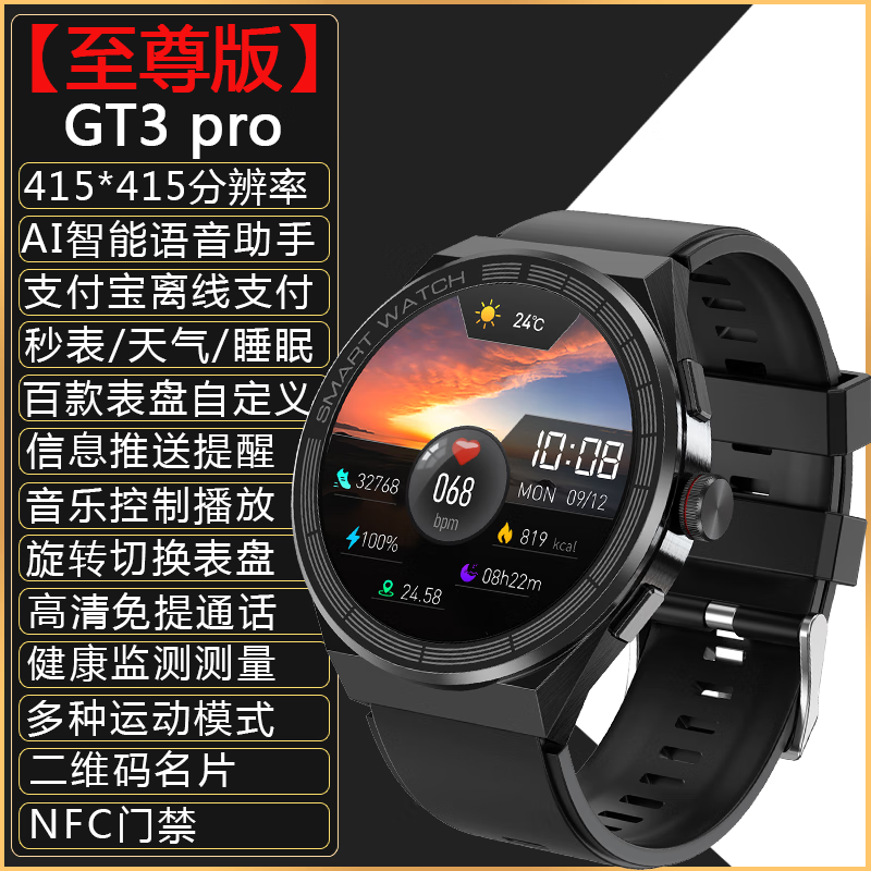 华为手机通用智能手表watch3 gt3 pro蓝牙通话可接打户外运动健康监测