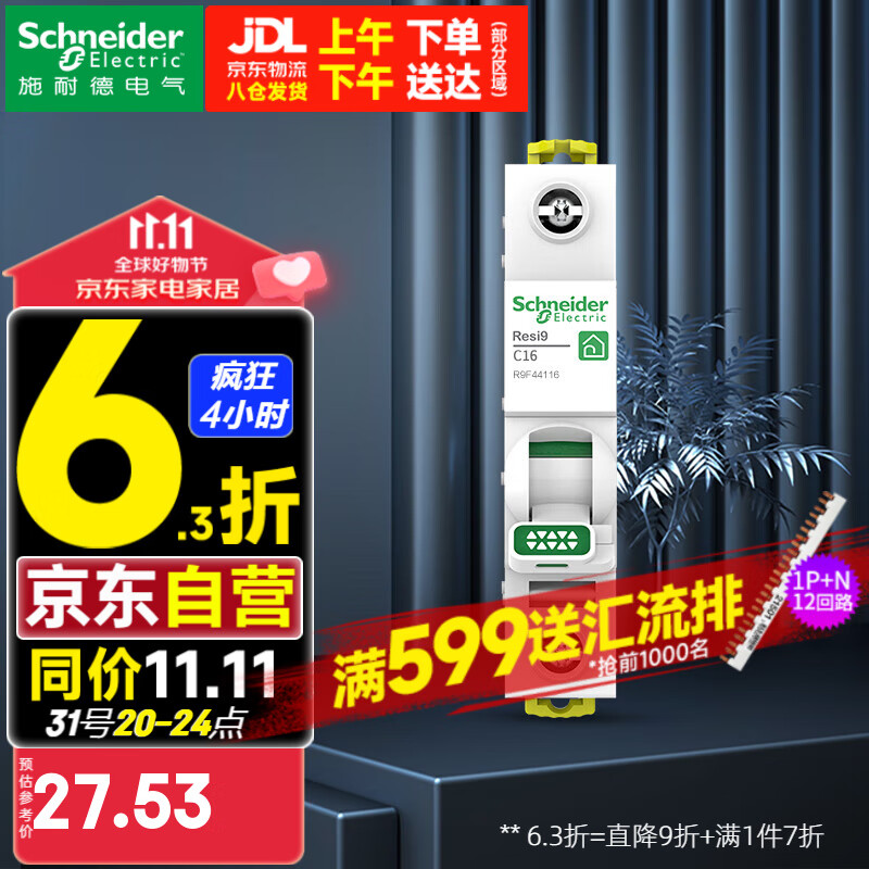 配电箱断路器历史价格查询方法|配电箱断路器价格比较