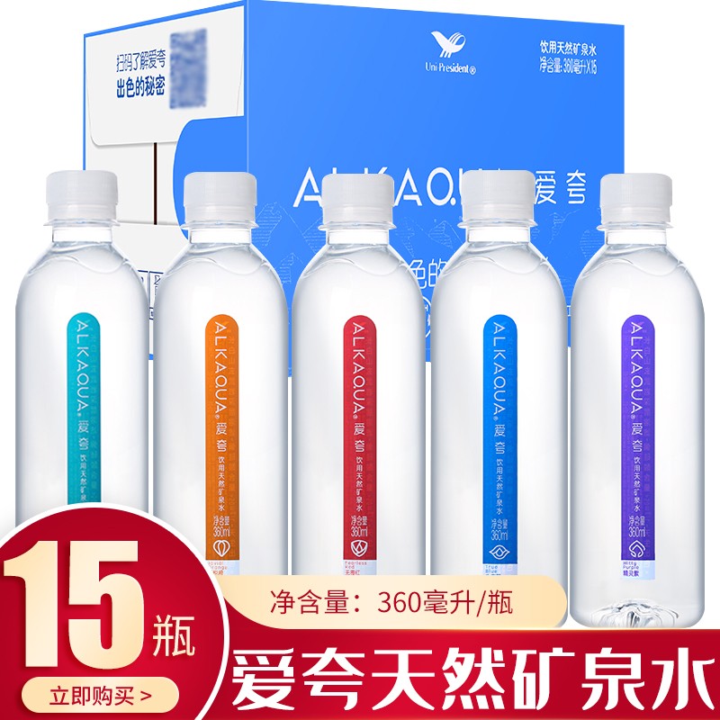 统·一alkaqua爱夸天然矿泉水瓶装 长白山天然饮用水 爱夸天然矿泉水