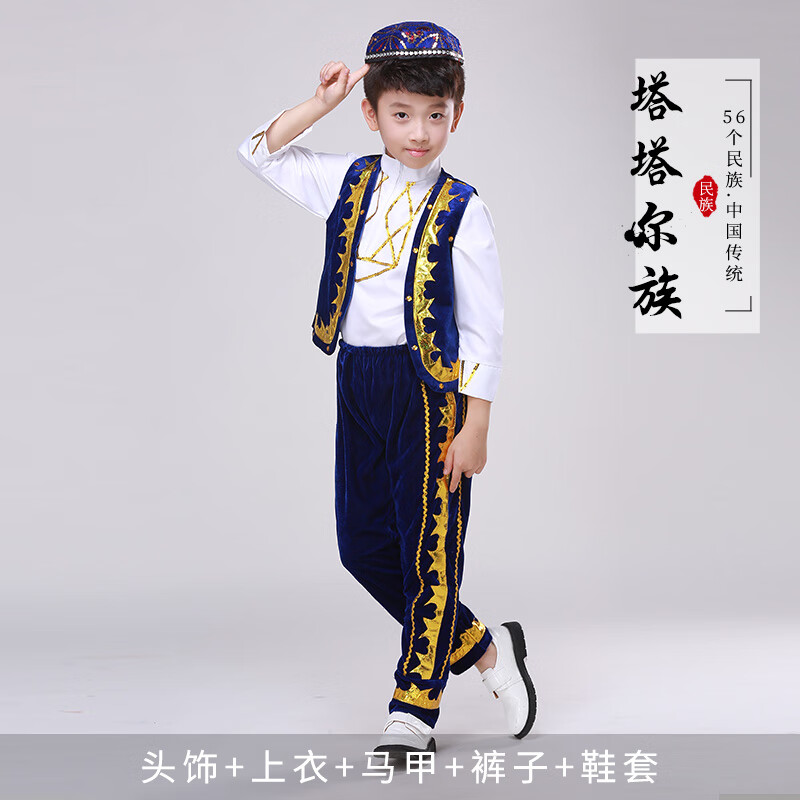 衣服三月三壮族女男女童名族服饰男童苗族演出服 塔塔尔族男 110cm