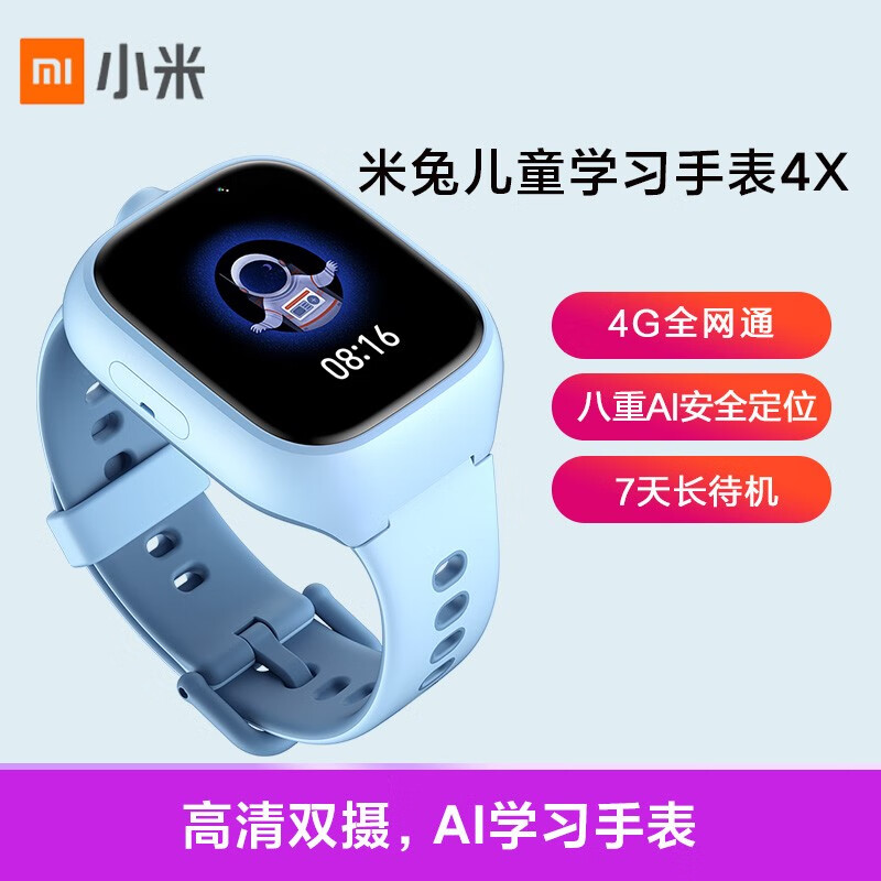 小米 MI 儿童电话手表4X 米兔学习手表 4G全网通 GPS儿童定位 高清视频 防水 超长待机 支持小爱同学 蓝色