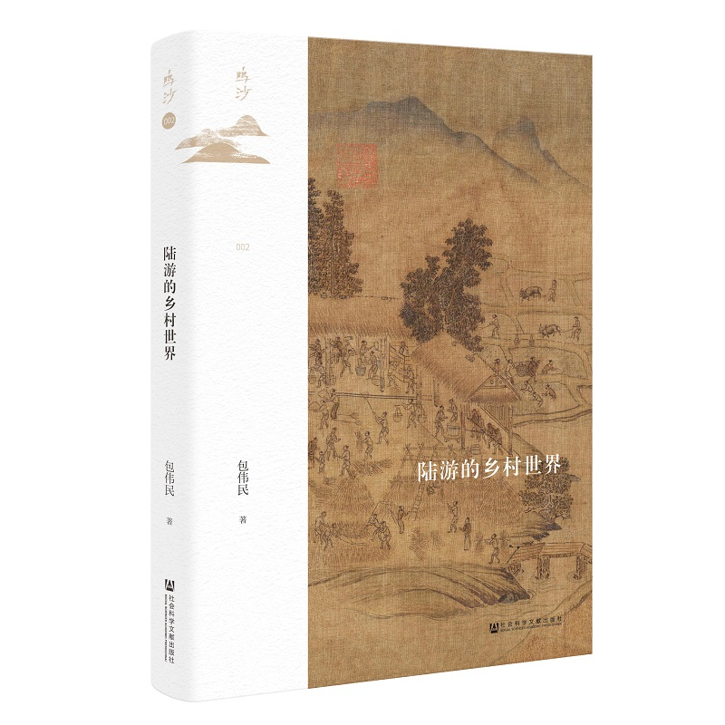 探索历史足迹，社会科学文献出版社您不容错过