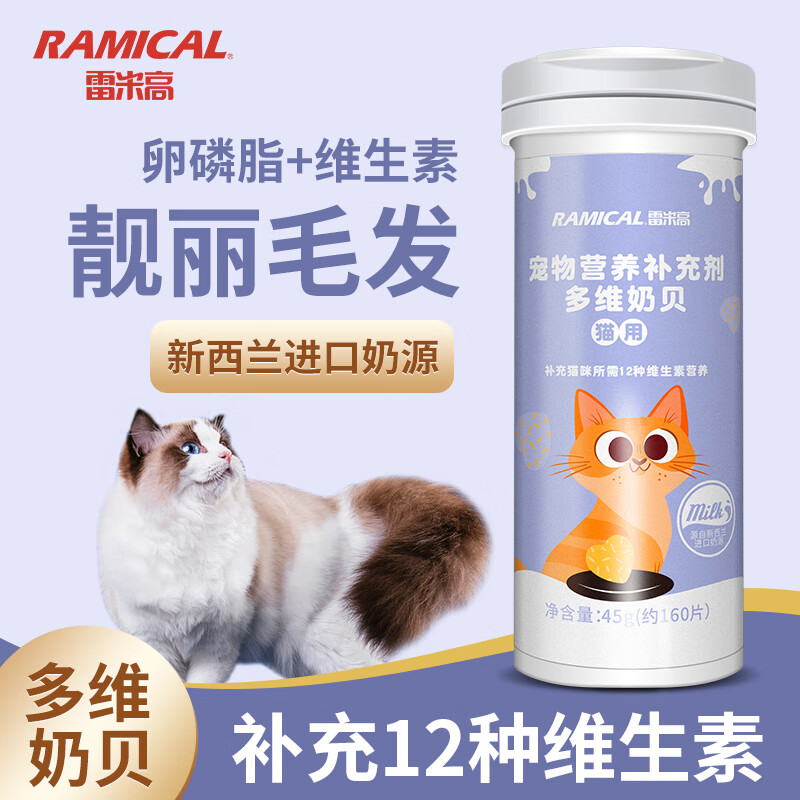 雷米高猫钙片宠物猫咪软骨素呵护关节猫多维奶贝160片猫咪驱虫药为什么画的狗商标？
