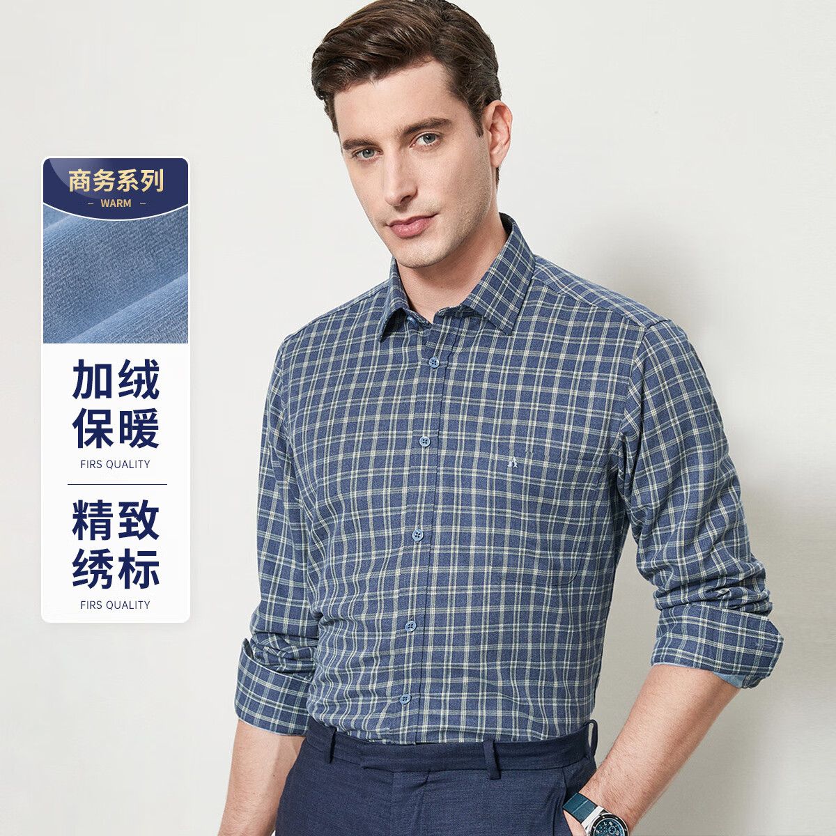 杉杉(firs)加绒加厚刺绣口袋工装商务格子保暖抗皱格纹长袖衬衫男士