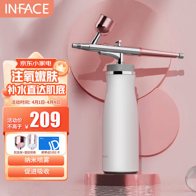 inFace注氧仪家用补水仪纳米喷雾喷脸喷雾器脸部美容仪面部水光针仪器送女朋友老婆闺蜜女生生日礼物女士