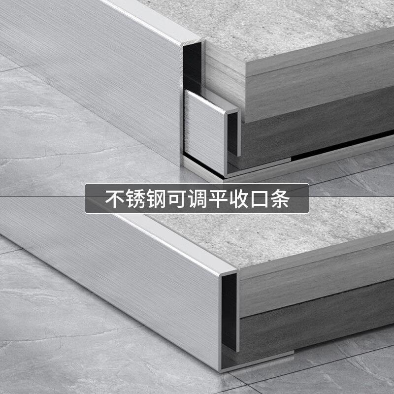 普若德下沉式淋浴房收口条不锈钢下沉淋浴间预埋件浴室移门挡水条地板