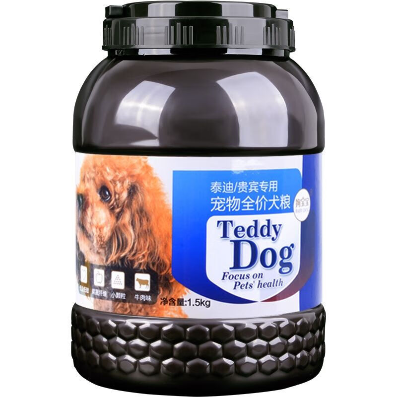 合椰 泰迪专用狗粮黑色白灰色幼犬老年高龄犬深海鱼油美毛通用型 1桶泰迪狗粮