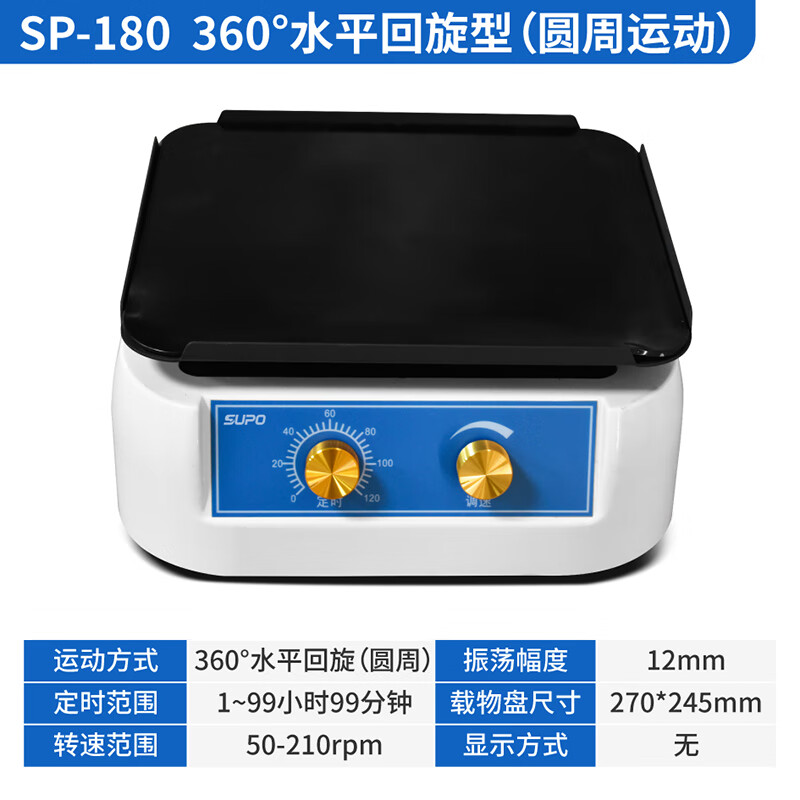 脱色水平回旋摇床震振荡器旋转仪器实验室大自血液摇瓶机 普通型 回旋