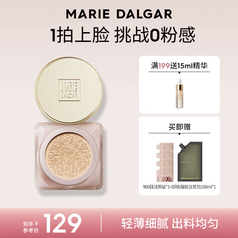 玛丽黛佳900目粉底液粉霜气垫清透遮瑕底妆隐形毛孔混油皮干皮01亮肤色13g怎么样,好用不?