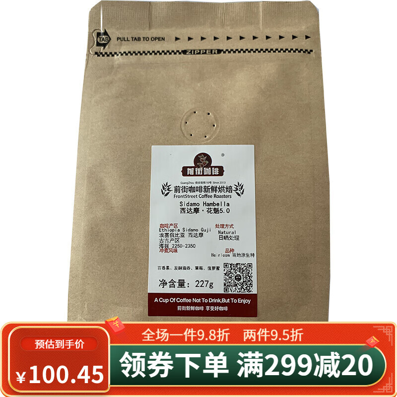0西达摩日晒新烘焙精品单品手冲纯黑可现磨粉咖啡豆 轻度烘焙