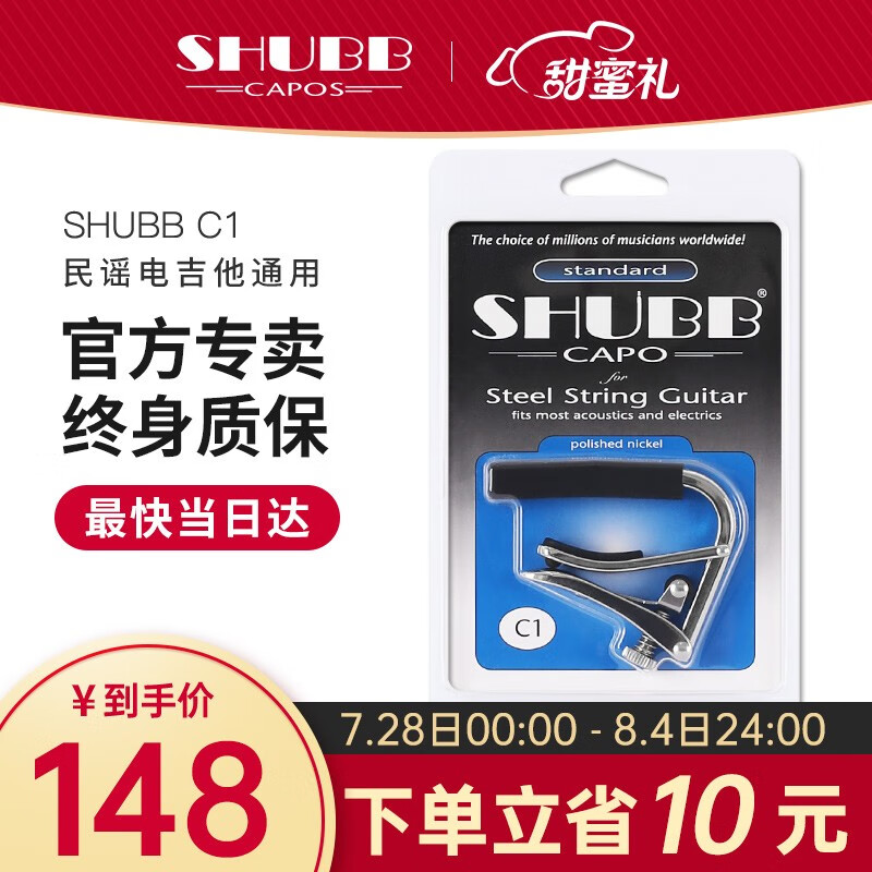 达人评测曝光SHUBB吉他变调夹使用感受好不好，了解二星期感受分享