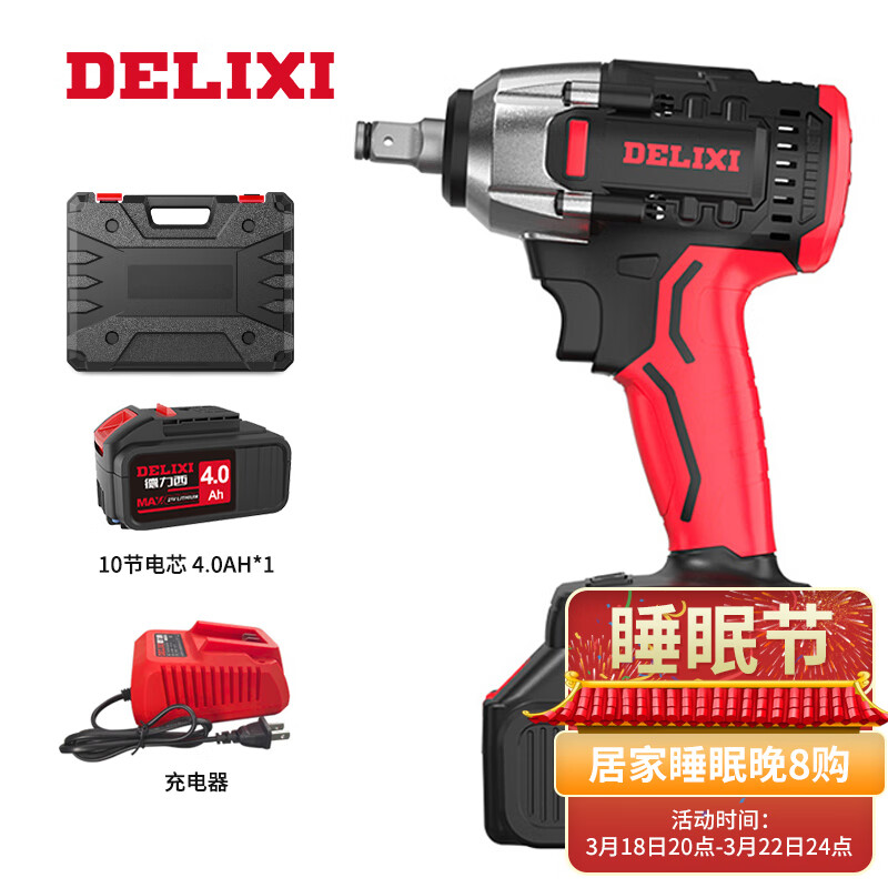 德力西(delixi) 无刷电动扳手电动风炮电动电钻汽修维修套装电动工具