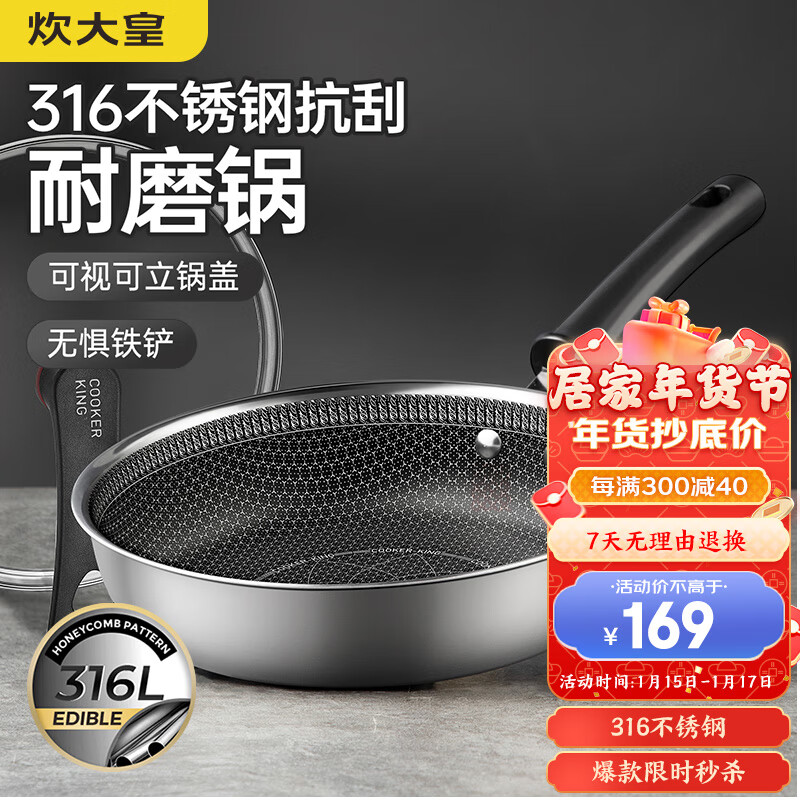 炊大皇 316不锈钢平底煎锅28cm 平底锅不粘电磁炉通用炒菜锅牛排锅