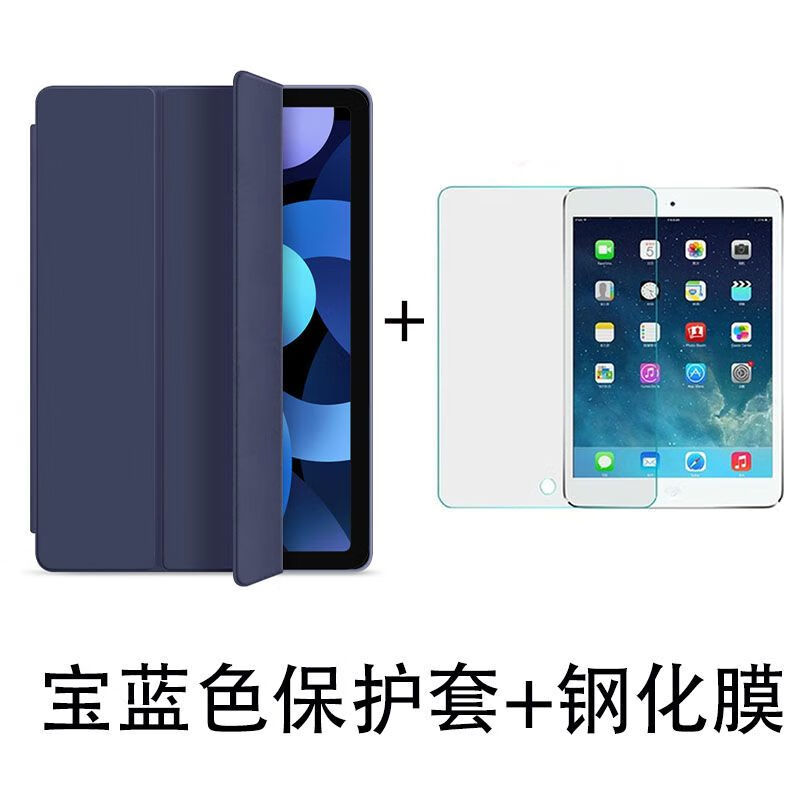 飞结宝 2018ipad保护套9.7寸2017苹果平板电脑10.