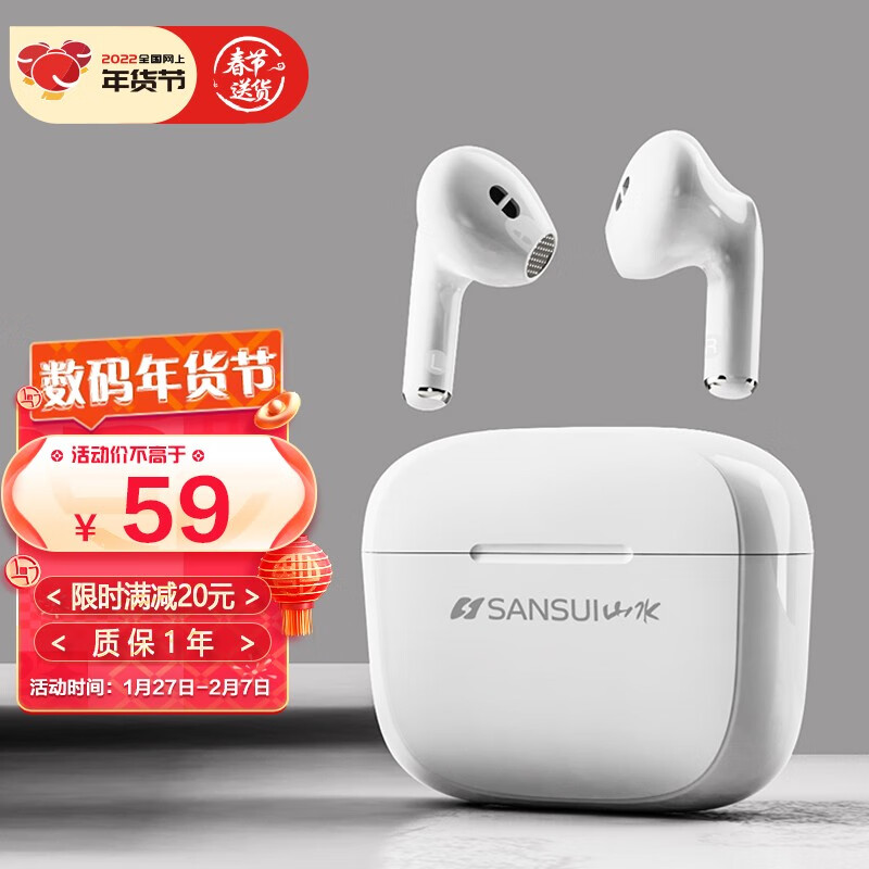 山水（SANSUI）TW69 蓝牙耳机 真无线降噪运动 双耳入耳游戏音乐耳机 适用苹果安卓小米通用手机 白色