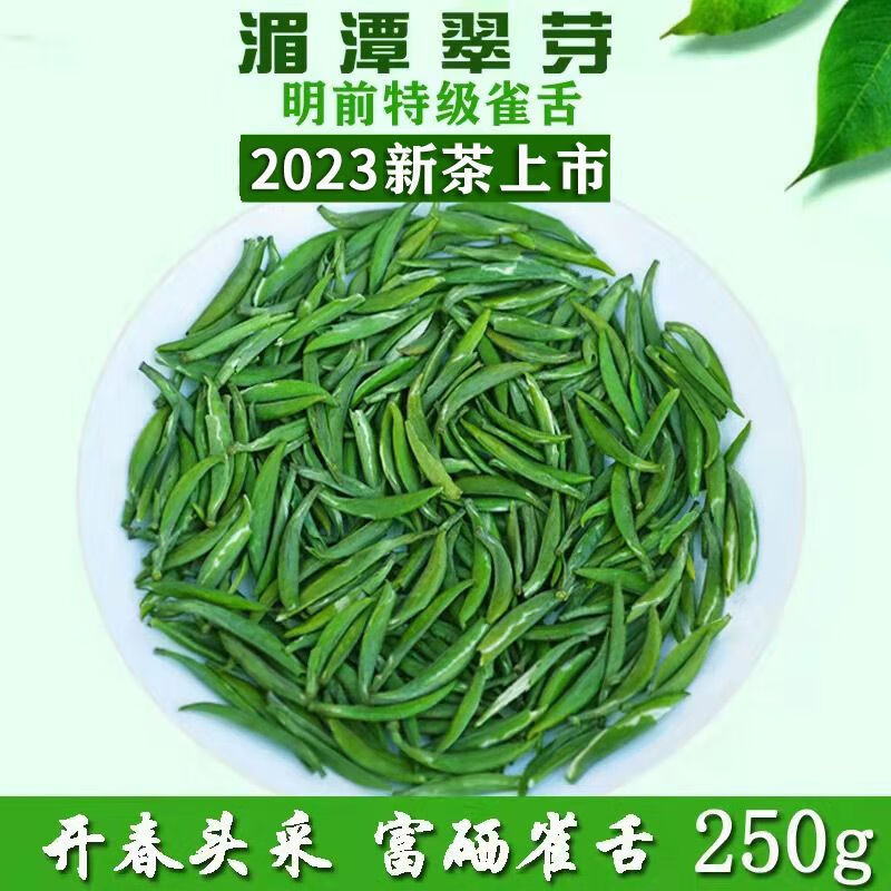 禾澹新茶翠芽明前雀舌绿茶米芽茶栗香散装礼盒装 属性