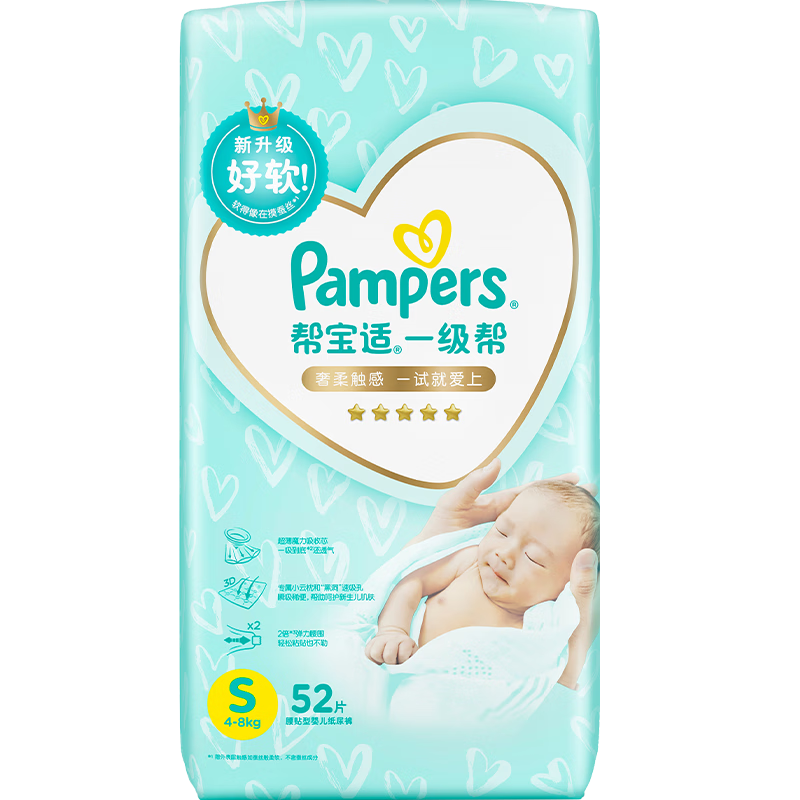 Pampers 帮宝适 一级帮纸尿裤S52（4-8KG）小码尿裤尿不湿