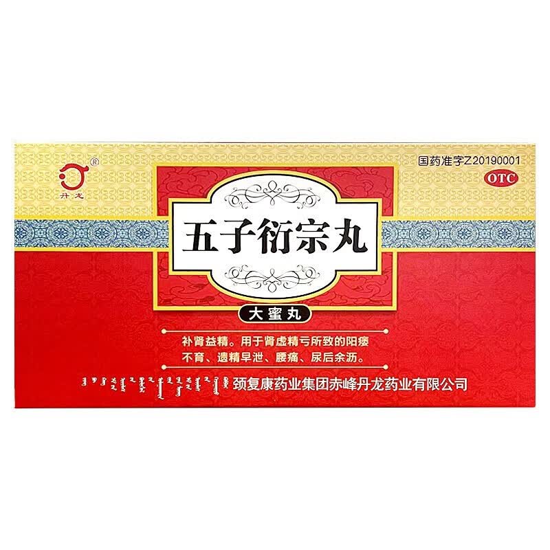 丹龙   五子衍宗丸 9g*10丸 1盒装