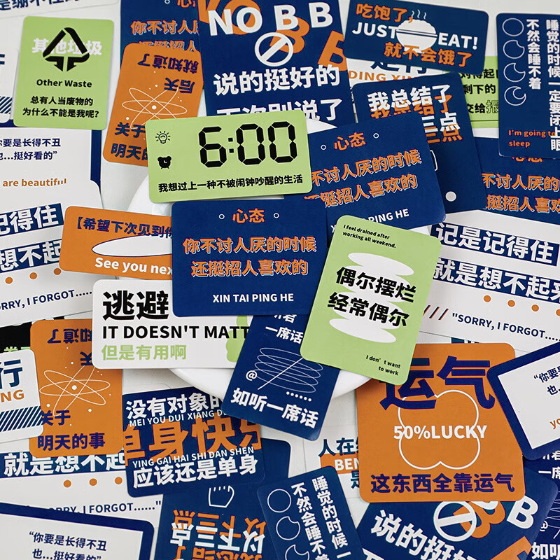 齐时雁潮流文字梗贴纸包学生diy趣味搞怪沙雕摆烂躺平废话文学手账