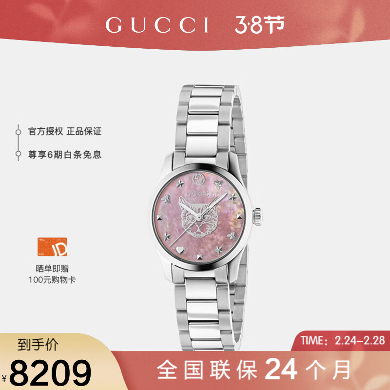 古驰（GUCCI）G-Timeless系列手表适合哪些风格的女性？插图