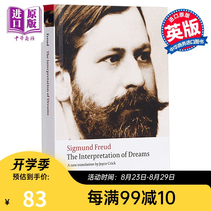 弗洛伊德：梦的解析 英文原版 The Interpretation of Dreams