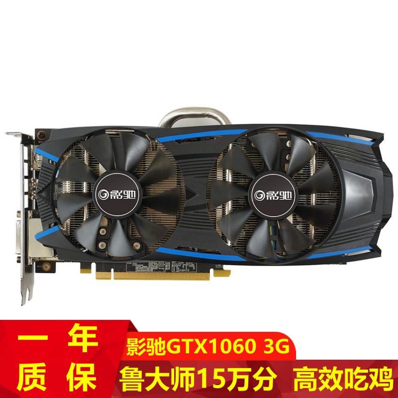 影驰gtx960大将4g,影驰gtx10606g大将 【二手9成新】影驰gtx960 2g 4g电脑 影驰gtx10606g
