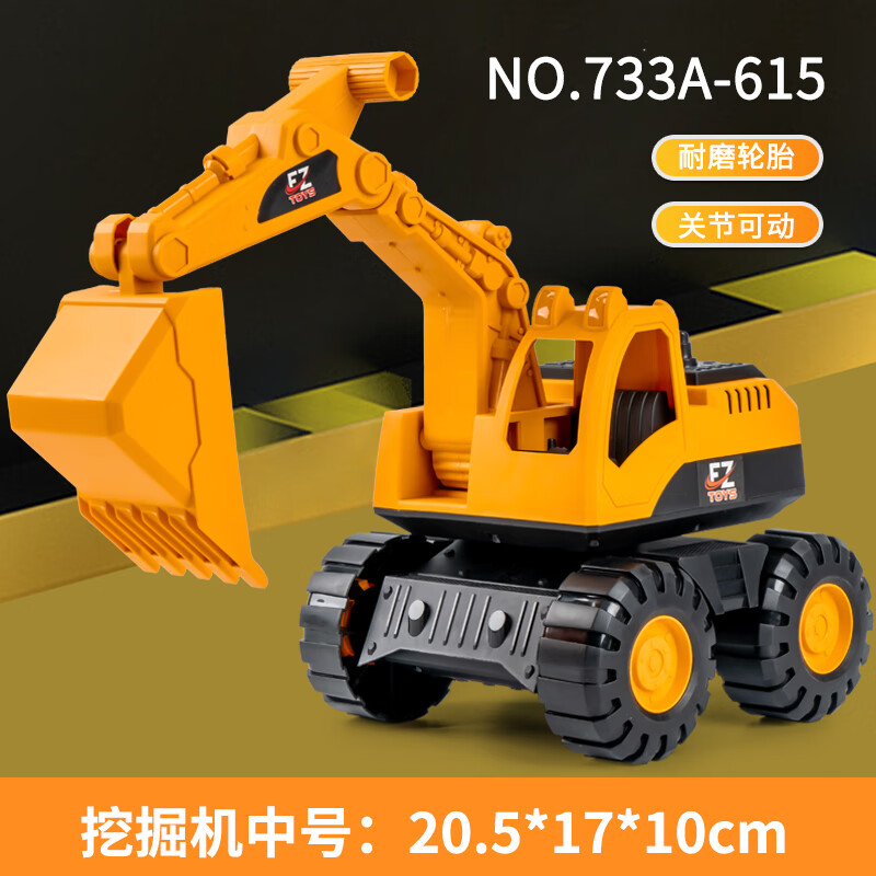 中号挖掘机733a-615